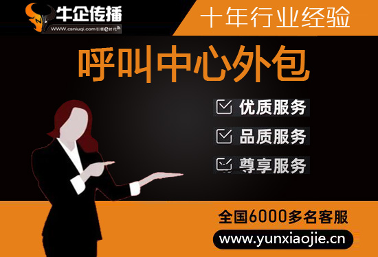 网店客服外包价格是多少