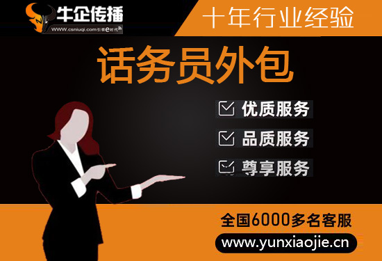 电话邀约外包公司哪家好